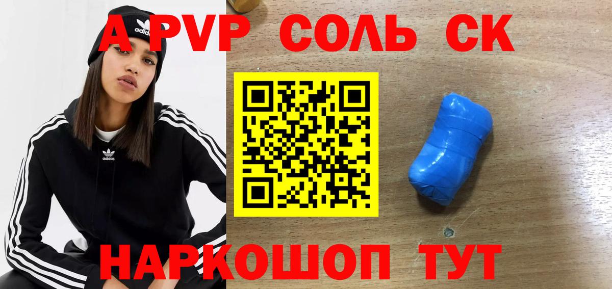 Аша  A PVP  Вход с VPN  APVP мука  Alpha-PVP мука 