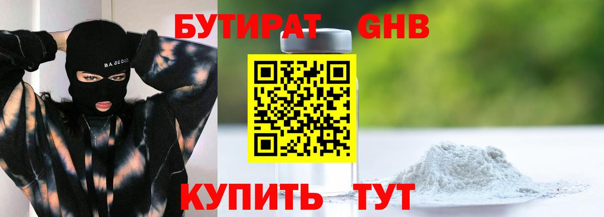 БУТИРАТ оксана  Вход с VPN  Аша 