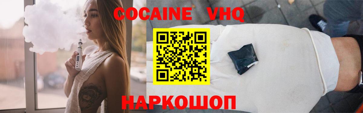 Кокаин FishScale  Вход с VPN  Аша  КОКАИН Fish Scale 