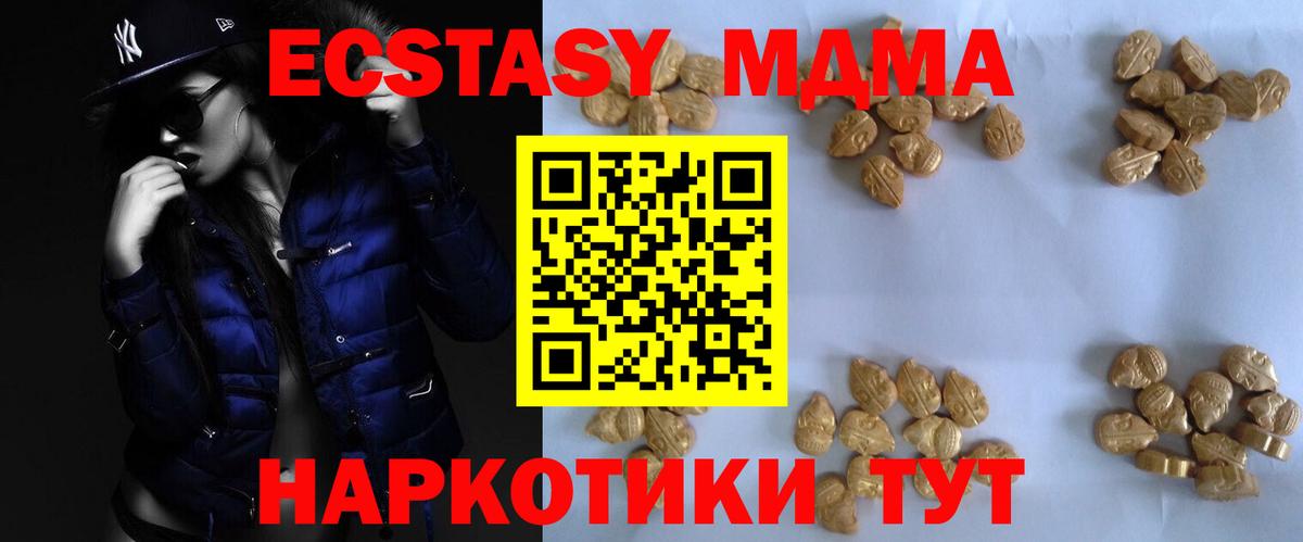 MDMA молли Аша