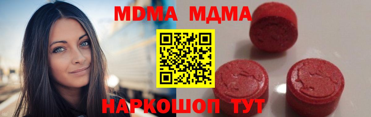 MDMA  МДМА кристаллы  Вход с VPN  Аша 