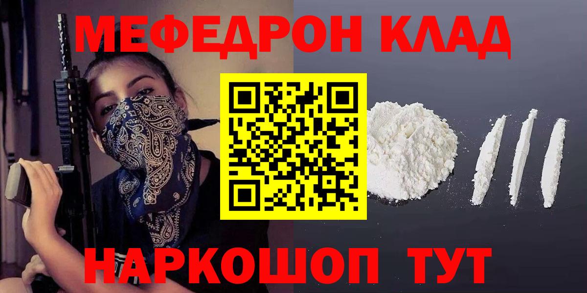 Аша  Меф  Вход с VPN  Мефедрон мяу мяу  Мефедрон VHQ 