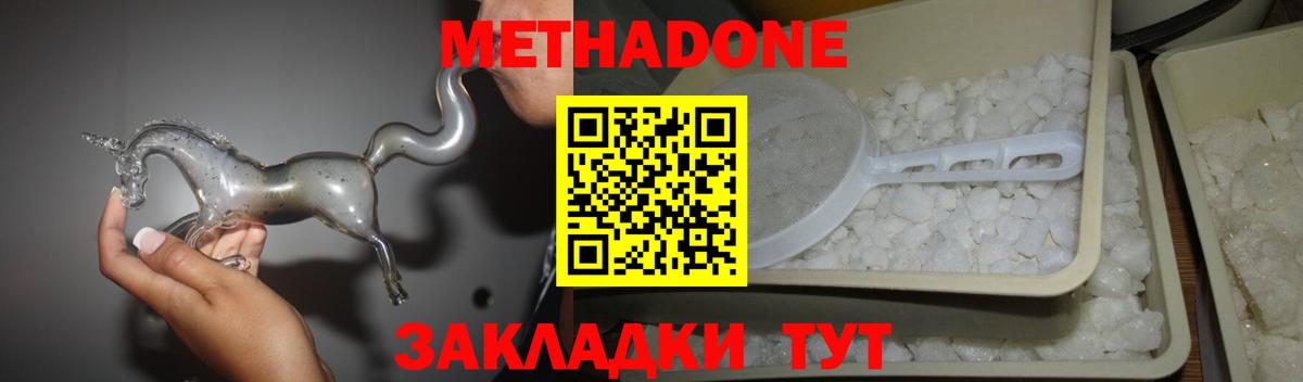 Аша  Метадон methadone  МЕТАДОН белоснежный  Вход с VPN 