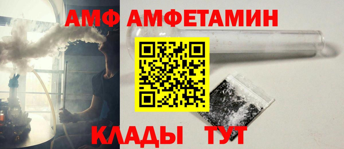 Аша  Первитин пудра  МЕТАМФЕТАМИН  Вход с VPN 