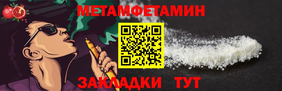 Первитин мет Аша