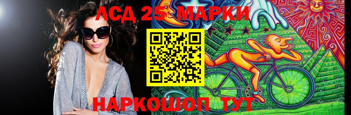 Марки 25I-NBOMe 1500мкг  Марки 25I-NBOMe 1500мкг  Аша  Вход с VPN 