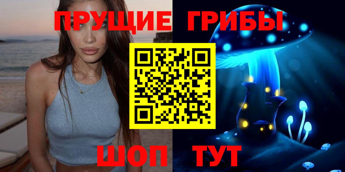Псилоцибиновые грибы Magic Shrooms  Вход с VPN  Галлюциногенные грибы мицелий  Аша 